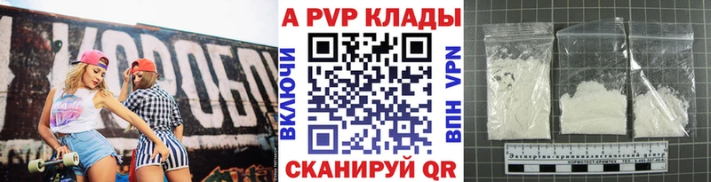 наркотики  Ува  A PVP Crystall 