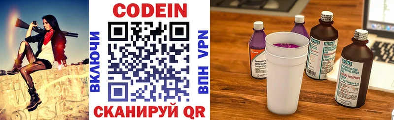 Codein Purple Drank  Ува 