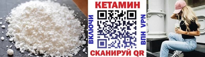 КЕТАМИН ketamine  Ува 