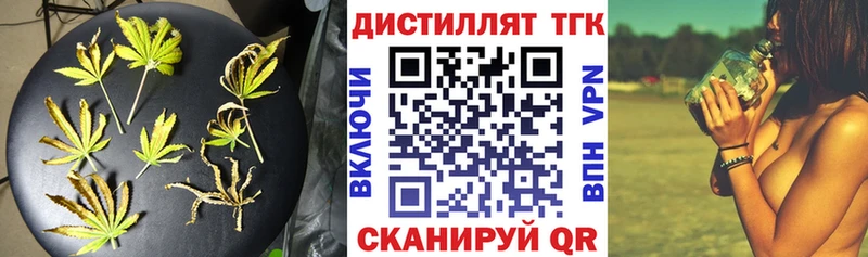 магазин продажи Ува Дистиллят ТГК вейп